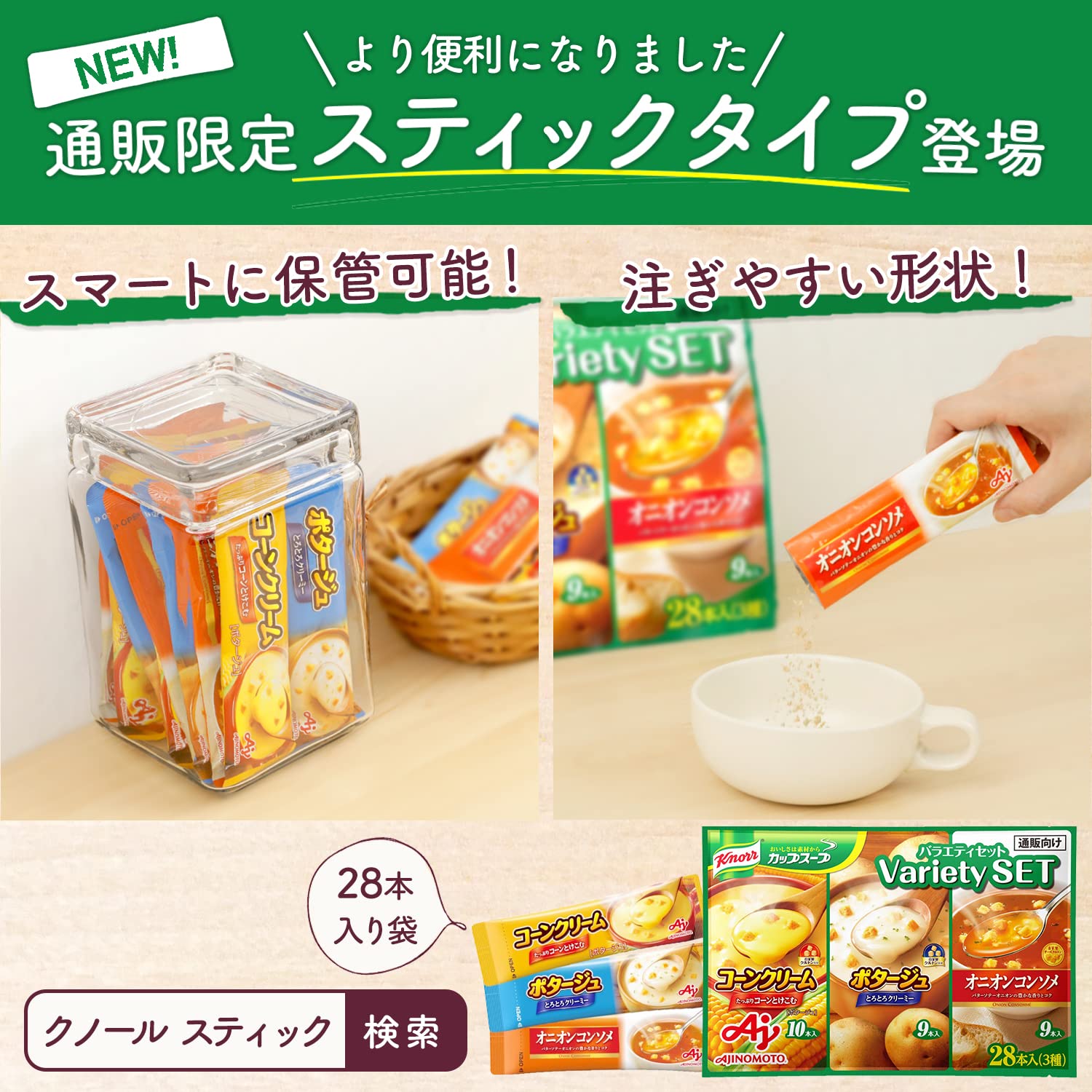 Knorr Cup Soup display with mixed flavors highlights variety options.
