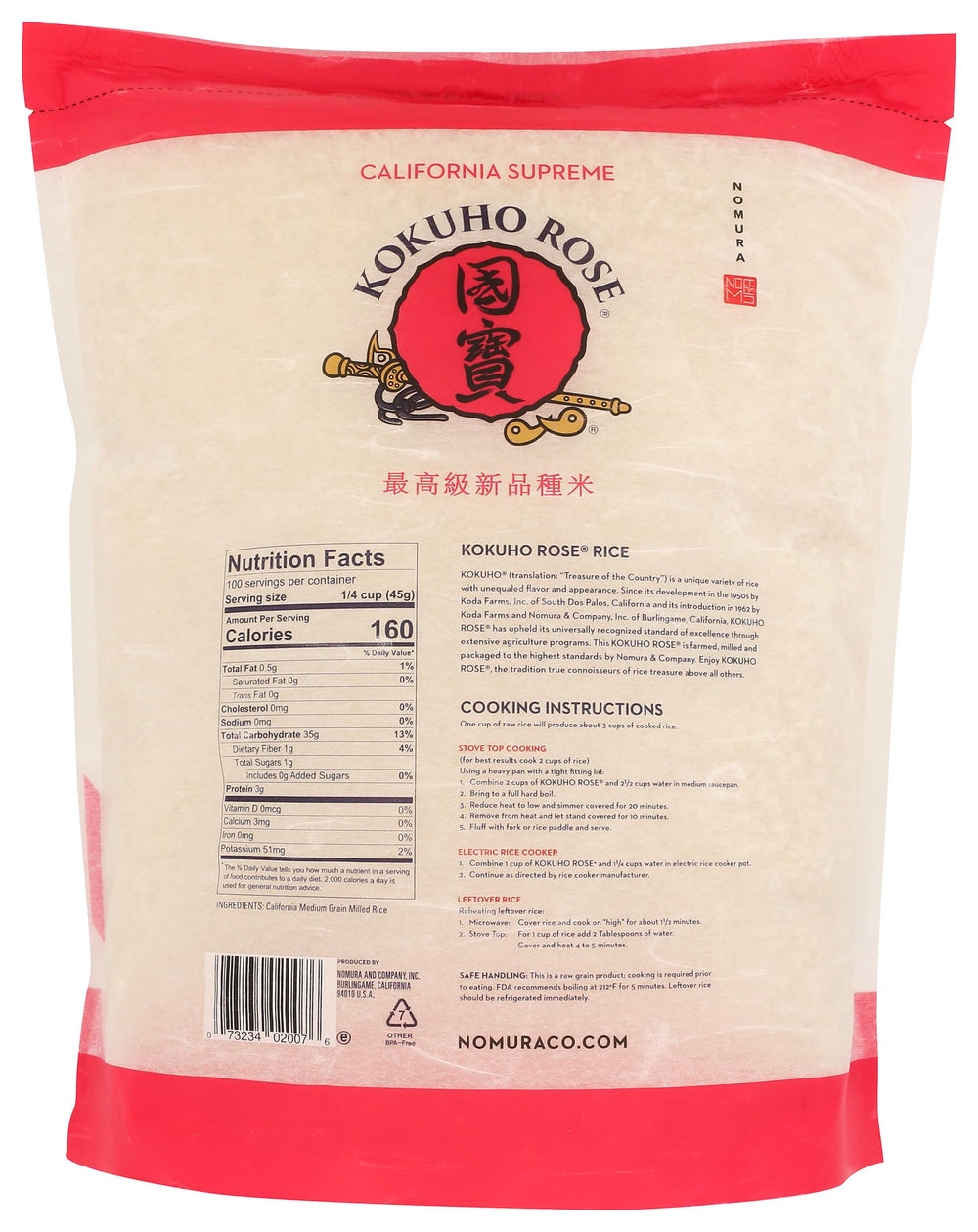Kokuho Rose Rice 10 lb bag back view highlighting packaging and brand trust.