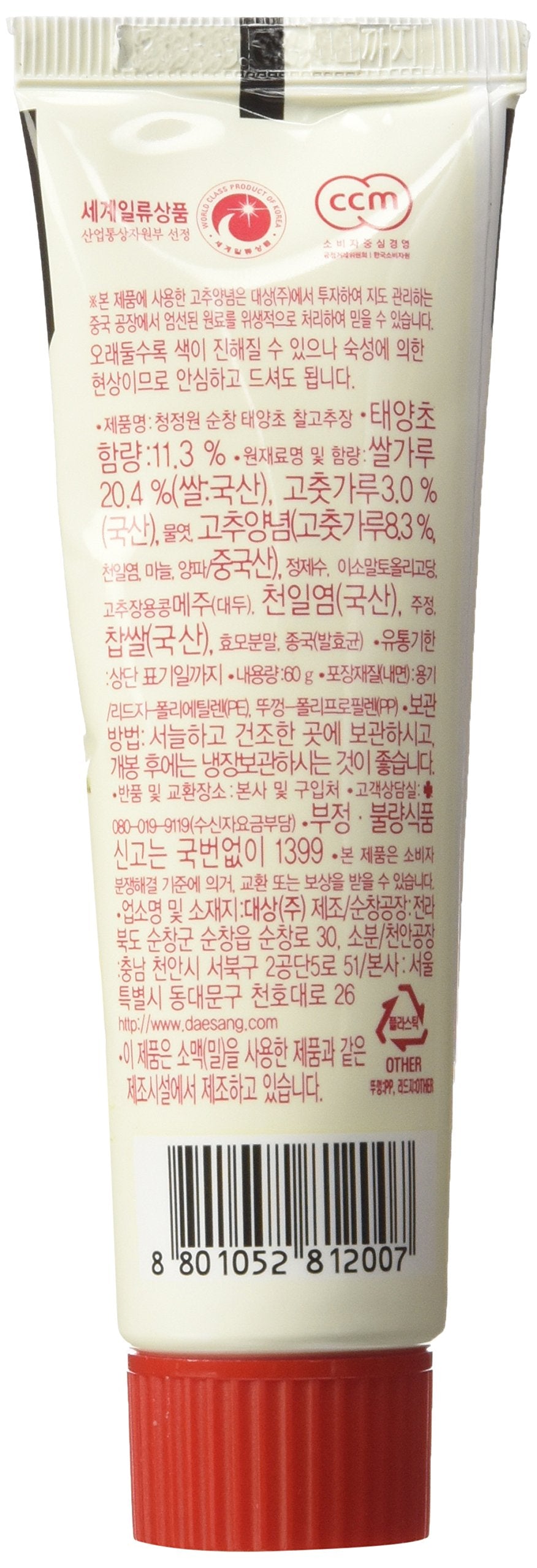 Korean Food Supply Sunchang gochujang tube closeup shows bold, versatile flavor