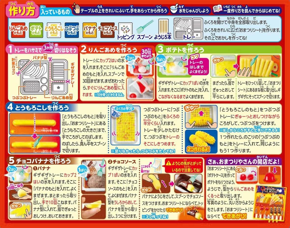 Kracie Popin' Cookin' Japanese Festival colorful candies for celebrations and gifts
