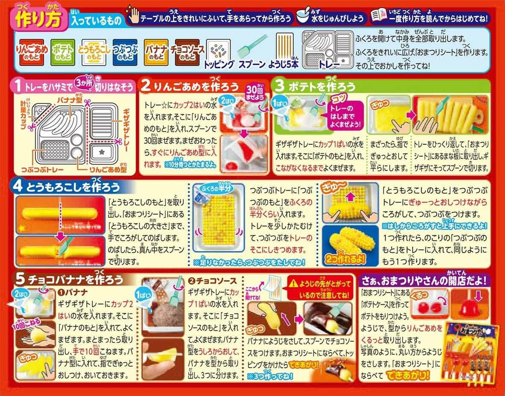 Kracie Popin' Cookin' Japanese Festival colorful candies for celebrations and gifts