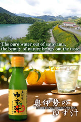 LAUSAC Organic Yuzu Juice bottle close up with labeling and cap