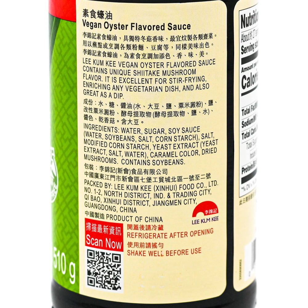 Lee Kum Kee gluten-free vegan sauce bottle suitable for allergy-aware cooking