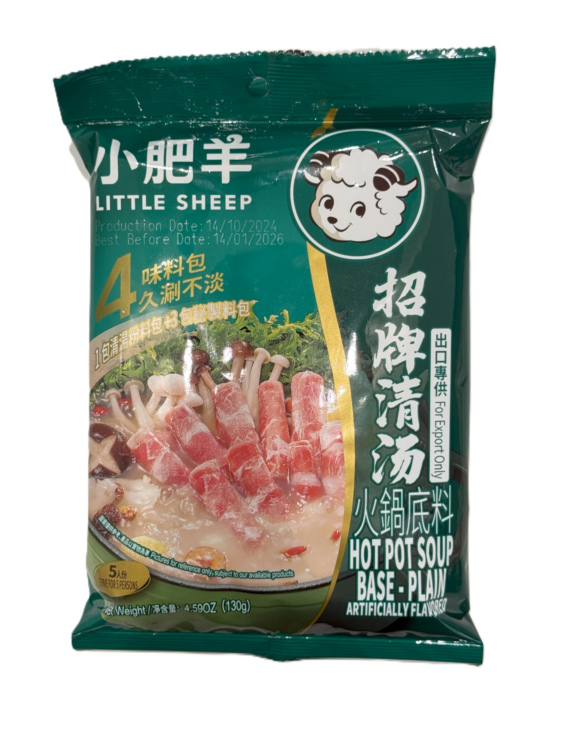 Little Sheep Hot Pot Base Plain 5-pack, ready-to-simmer broth for authentic meals.