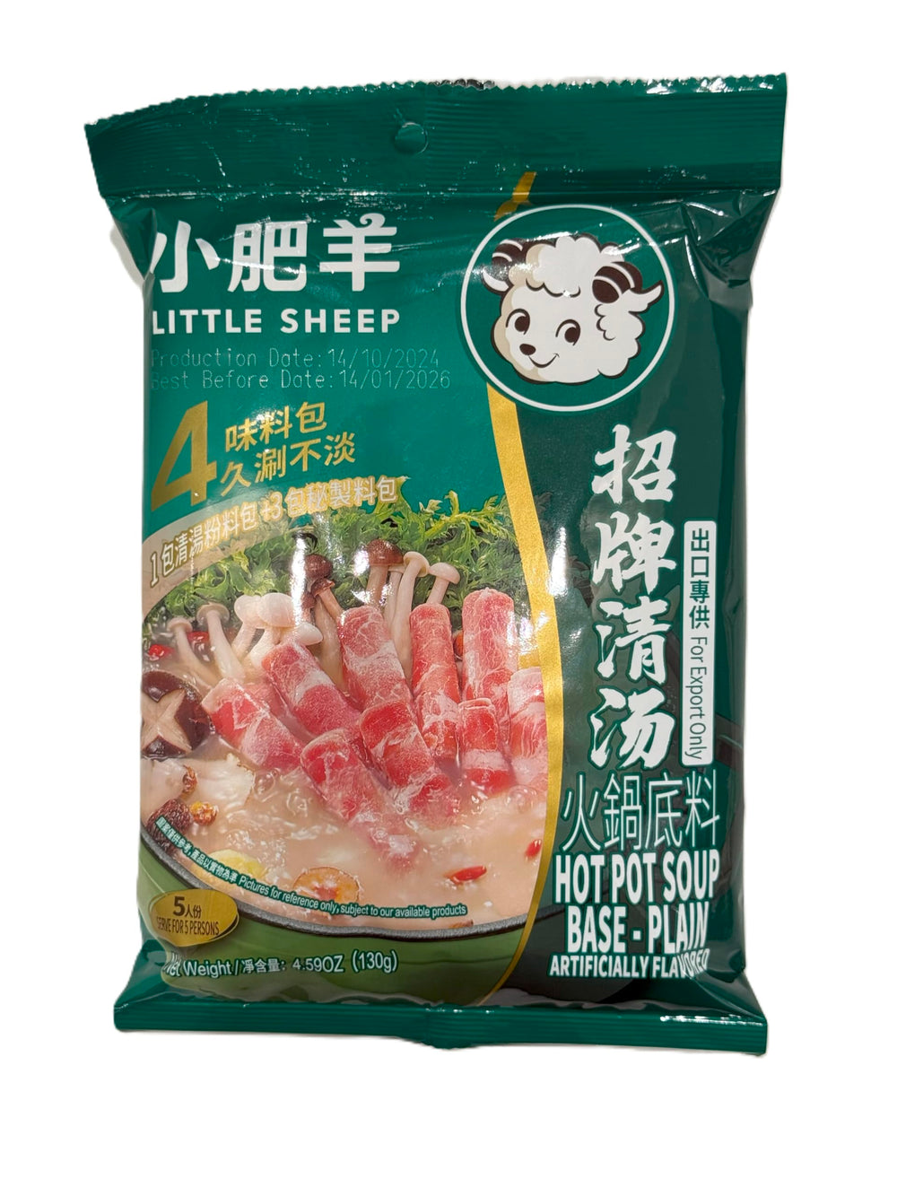 Little Sheep Hot Pot Base Plain 5-pack, ready-to-simmer broth for authentic meals.