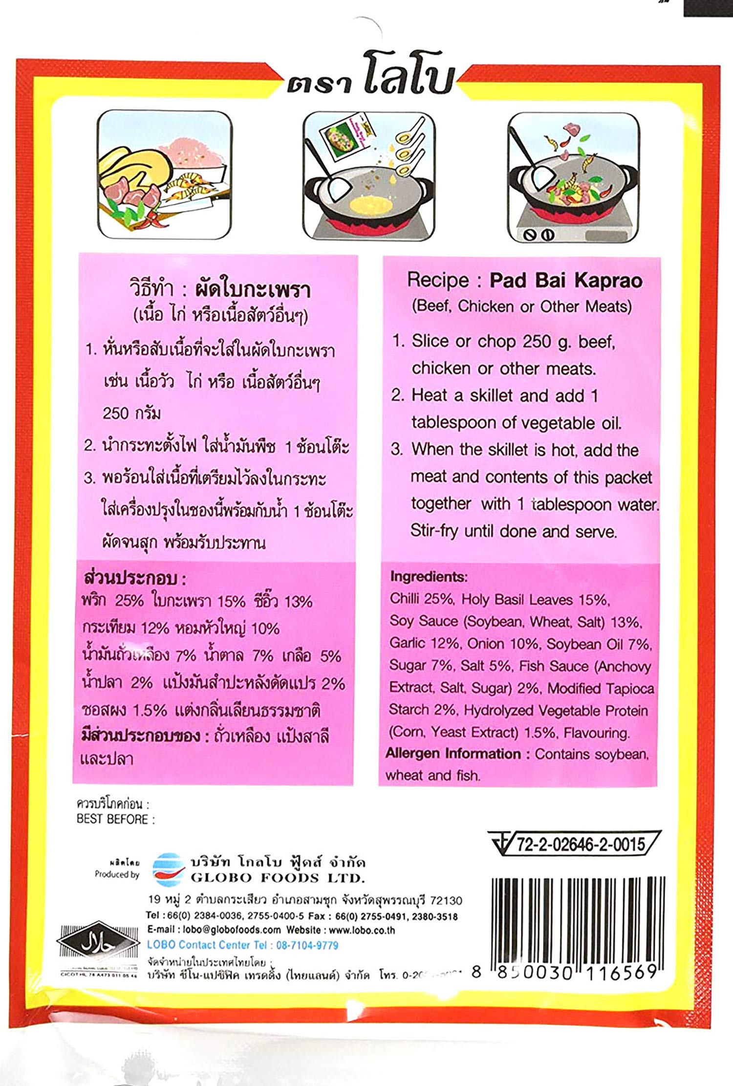 Lobo Thai Holy Basil Paste 50g pack label closeup, rich aromatics highlighted.