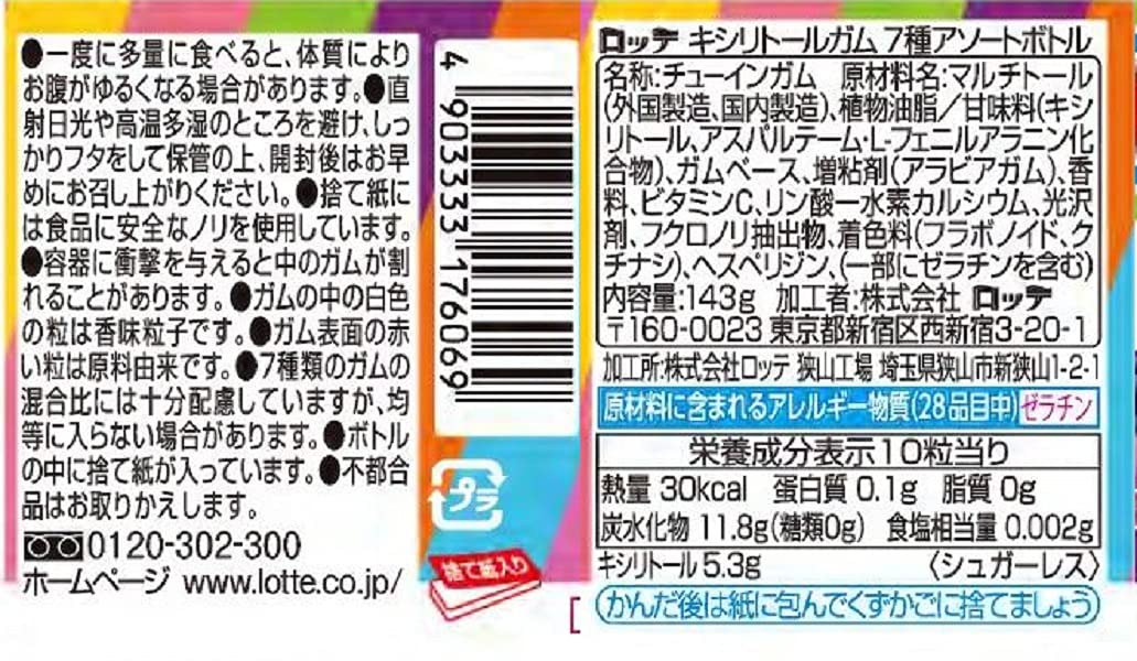 Lotte xylitol gum seven-assorted bottle back showing flavors and sugar-free option