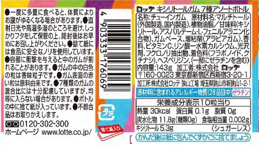 Lotte xylitol gum seven-assorted bottle back showing flavors and sugar-free option