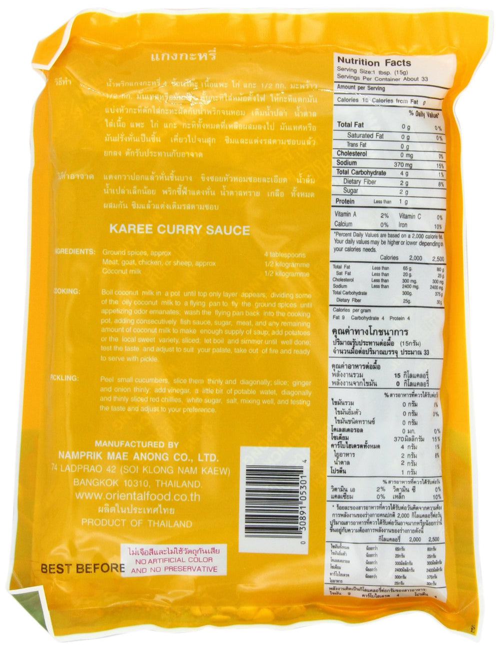 Mae Anong Karee Curry Paste jar label showing authentic ingredients for homemade curries