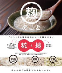 Marukome Nama Shio Koji glazed on a grilled dish.