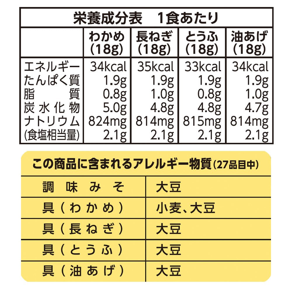 Marukome Taste 32-meals variety pack bowls displaying serving-ready miso soups.