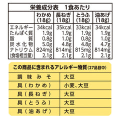 Marukome Taste 32-meals variety pack bowls displaying serving-ready miso soups.