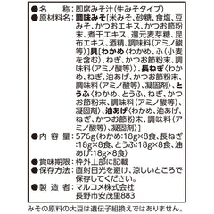 Marukome Taste 32-meals variety pack ingredients close-up highlighting tofu and seaweed.