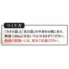 Marukome Taste 32-meals variety pack packed with 32 servings for quick dinners.