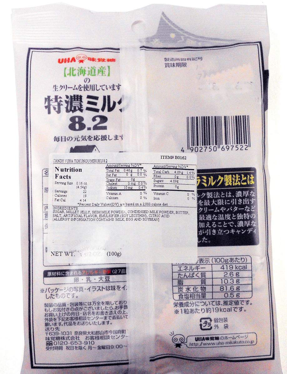Mikakuto Tokuno Milk 8.2 Candy individually wrapped for portability