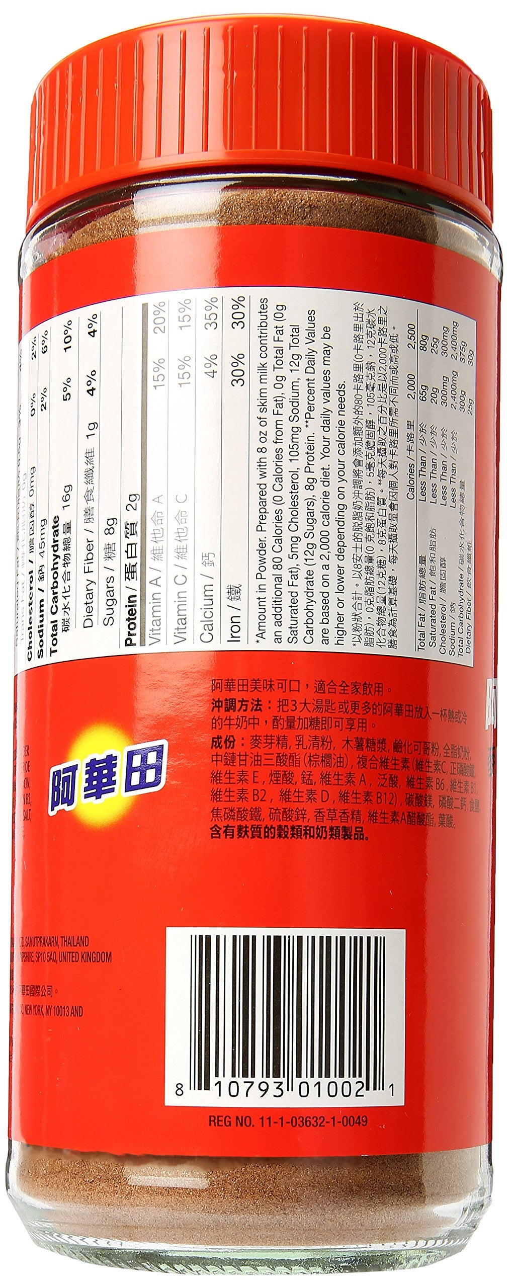 Miubaao Ovaltine European Formula mix stirred into milk for a smooth drink.