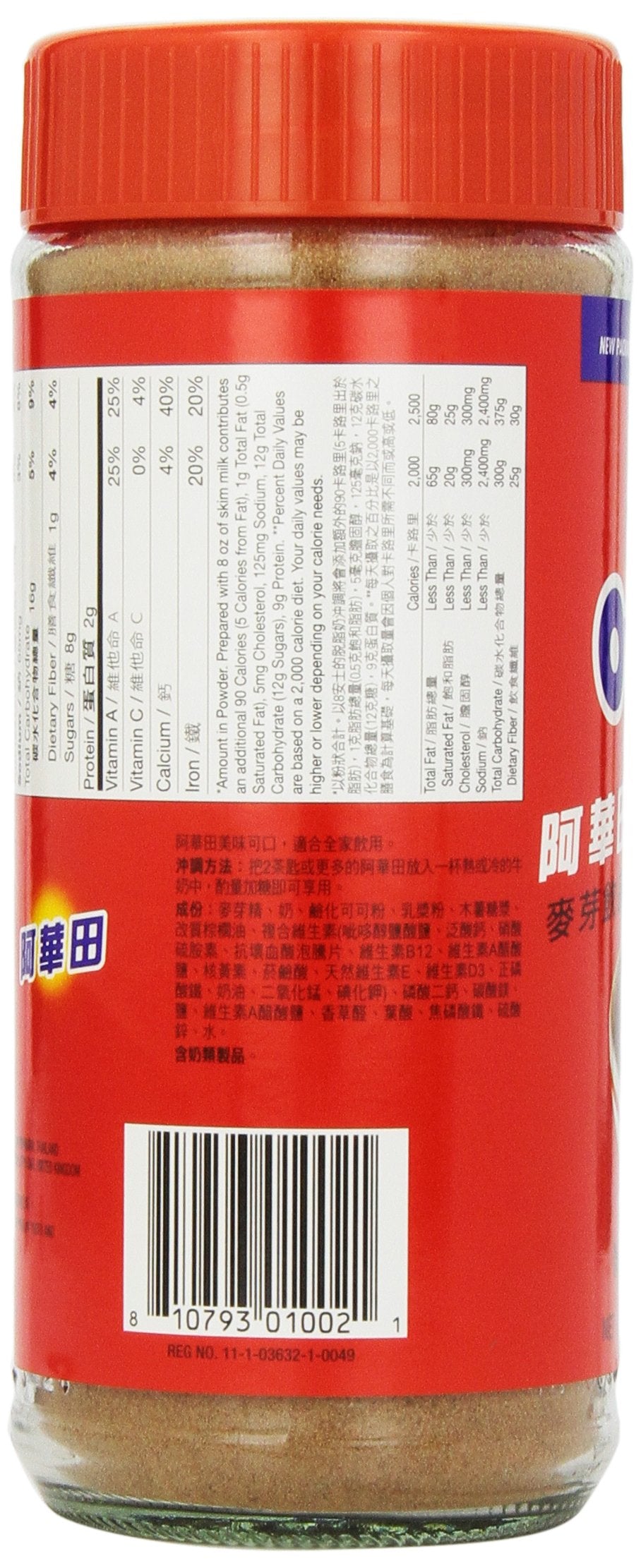Miubaao Ovaltine European Formula powder in tin, ideal for hot or cold beverages.
