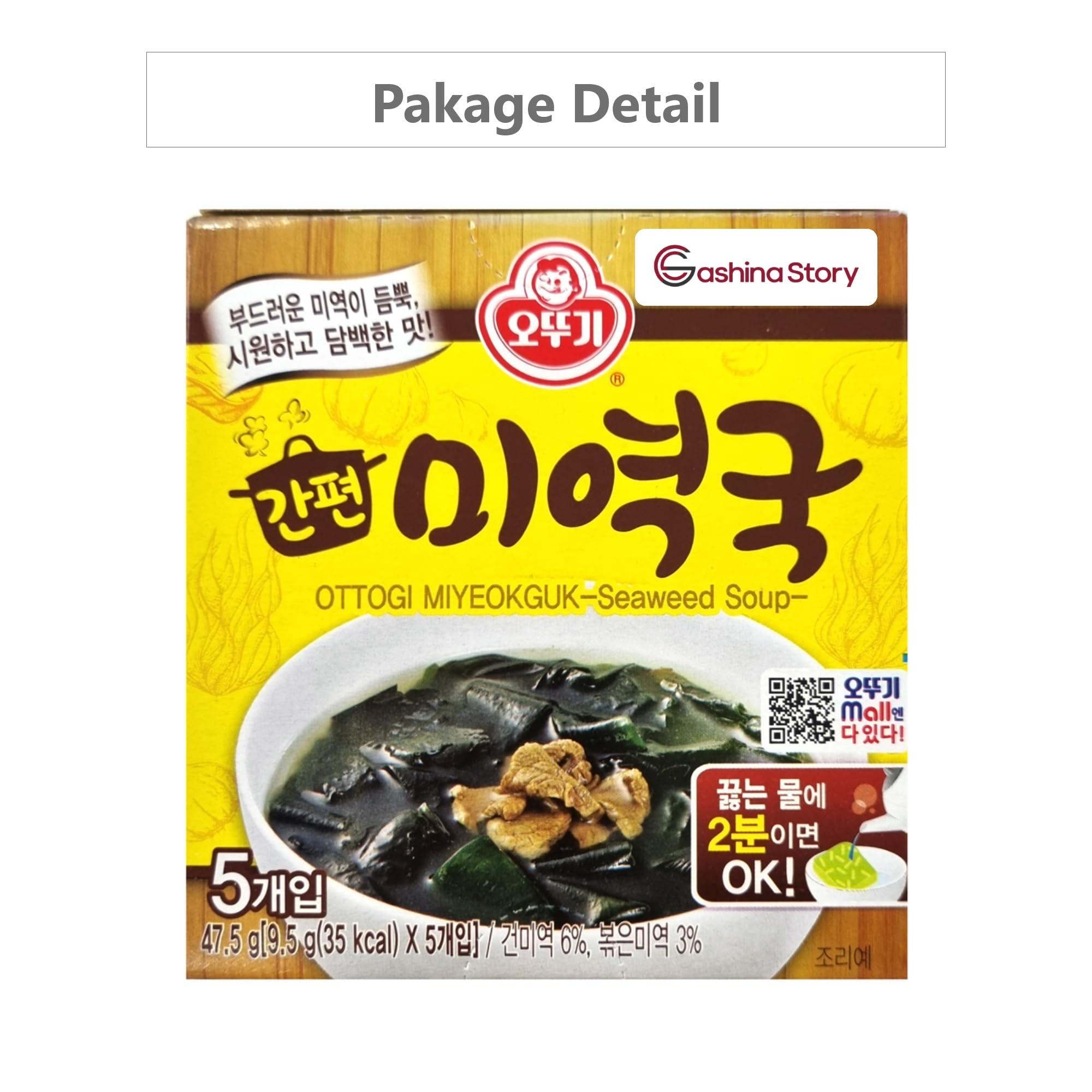 Miyeokguk seaweed soup block in hot water ready in about 2 minutes for a comforting bowl.