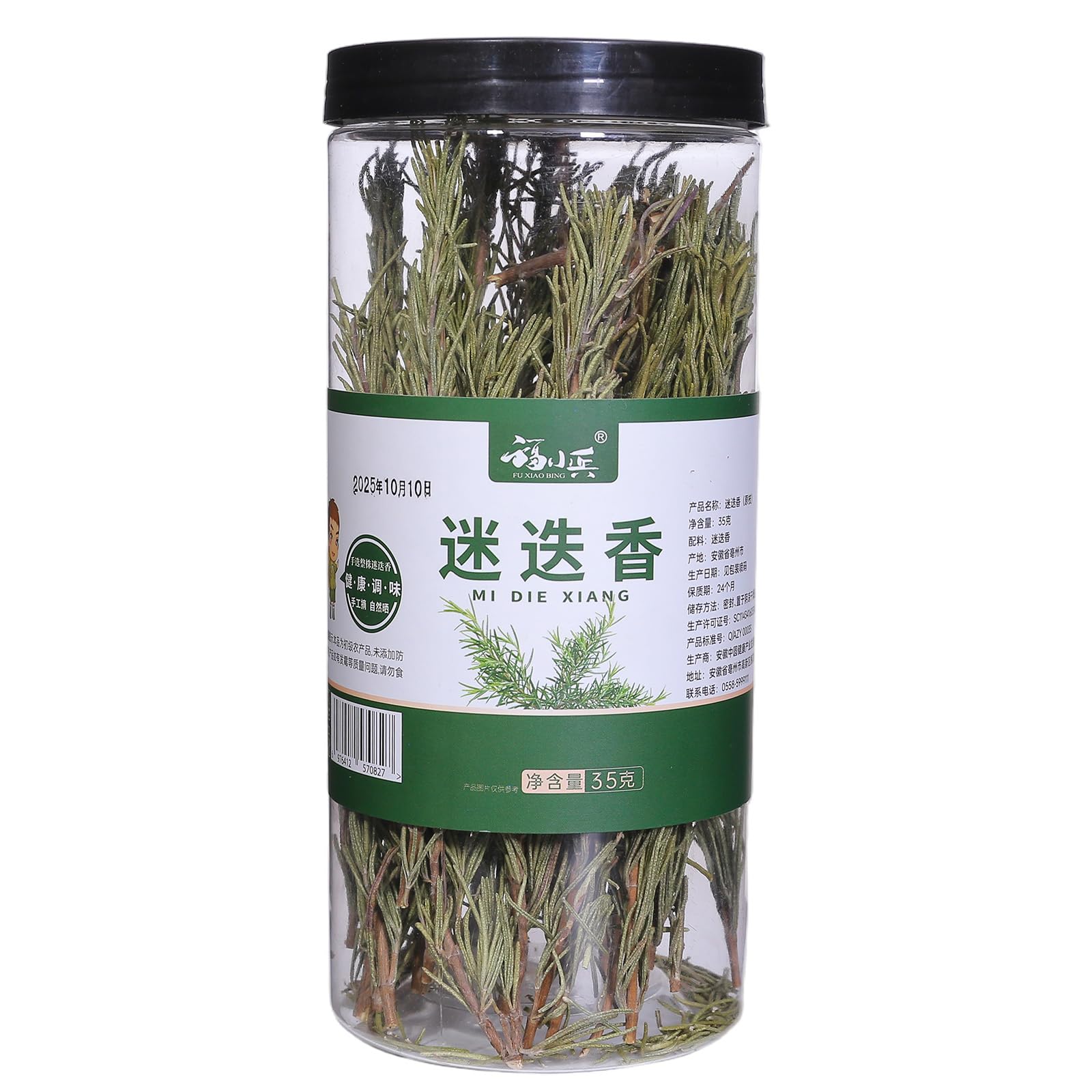 MockRAND dried rosemary sprigs bundle ready for flavorful cooking.