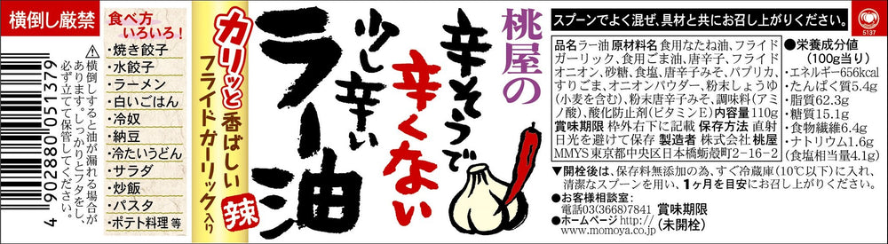 Momoya chili oil sizzling garlic in pan captures flavor-ready moment.