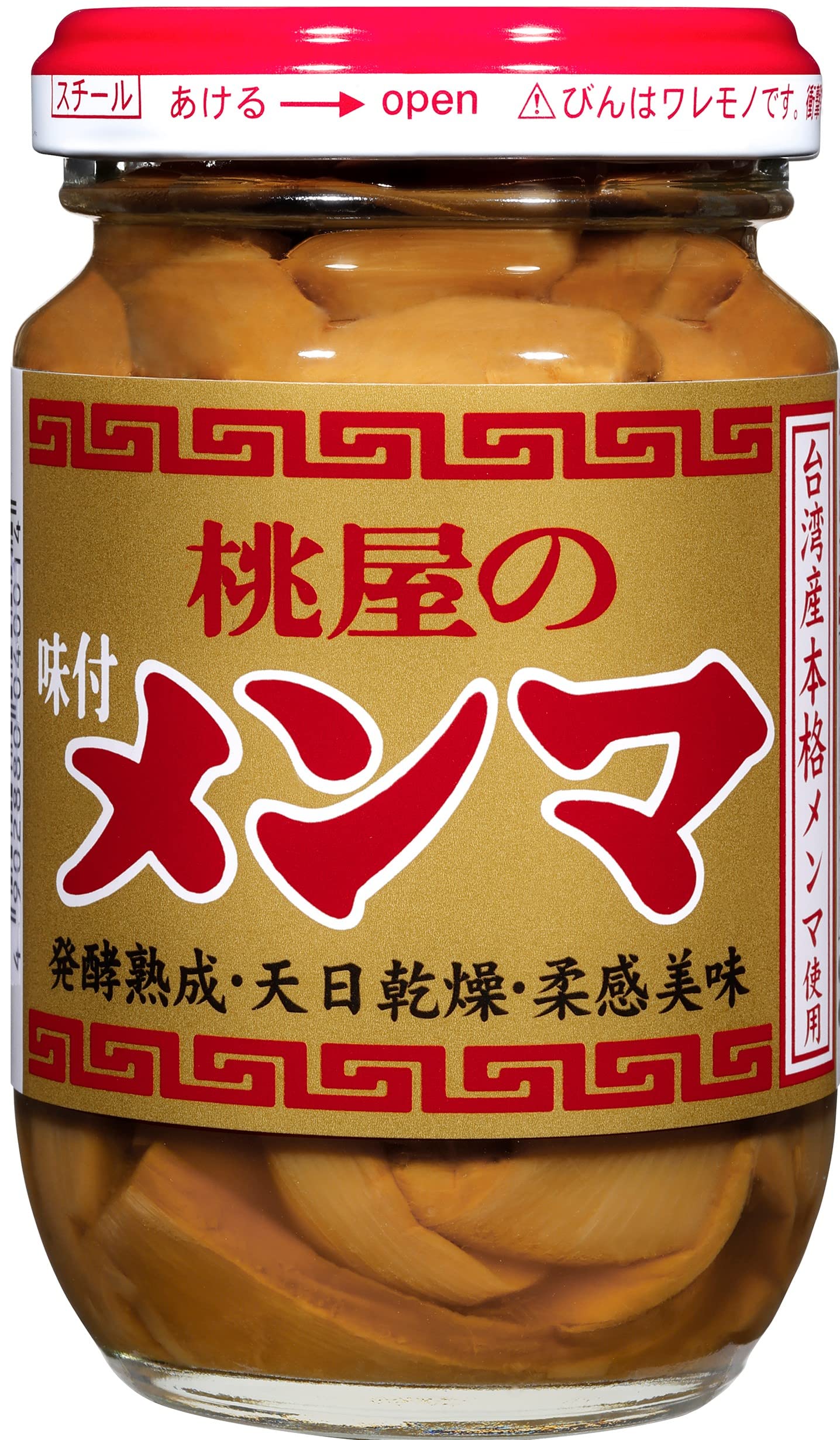 Momoya Menma bamboo-shoot topping for ramen enriches authentic texture.