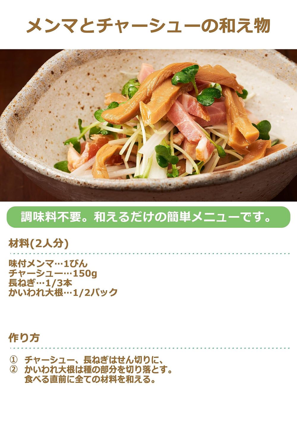 Chopped bamboo shoots in Momoya Menma add traditional savor.