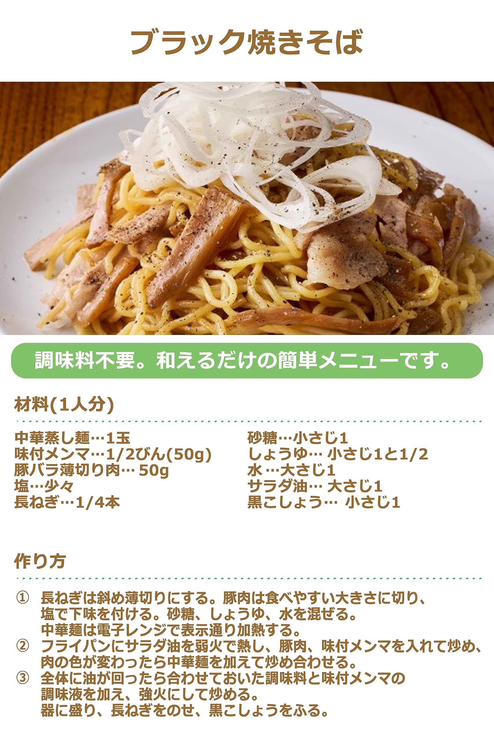 Momoya Menma ready-to-use ramen topping speeds up quick meals.
