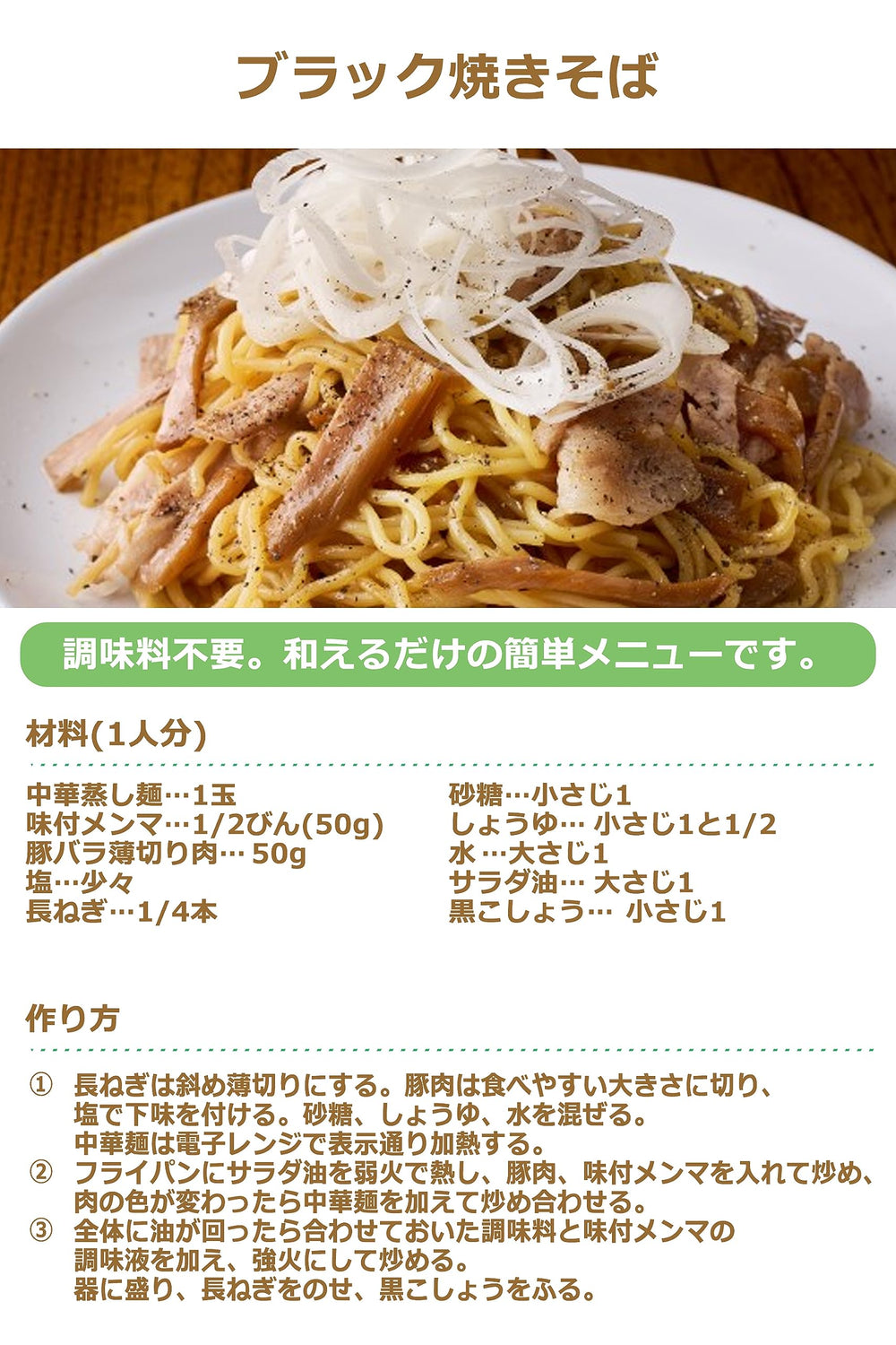 Momoya Menma ready-to-use ramen topping speeds up quick meals.
