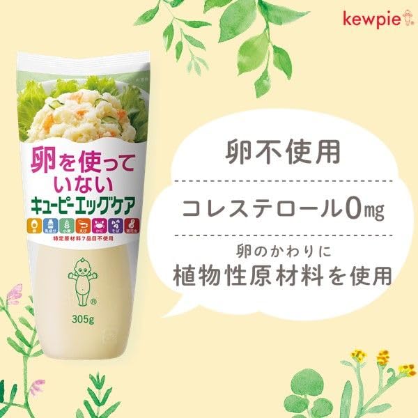 Mussor Kewpie Vegan Mayo ingredients close-up emphasizing egg-free formula.