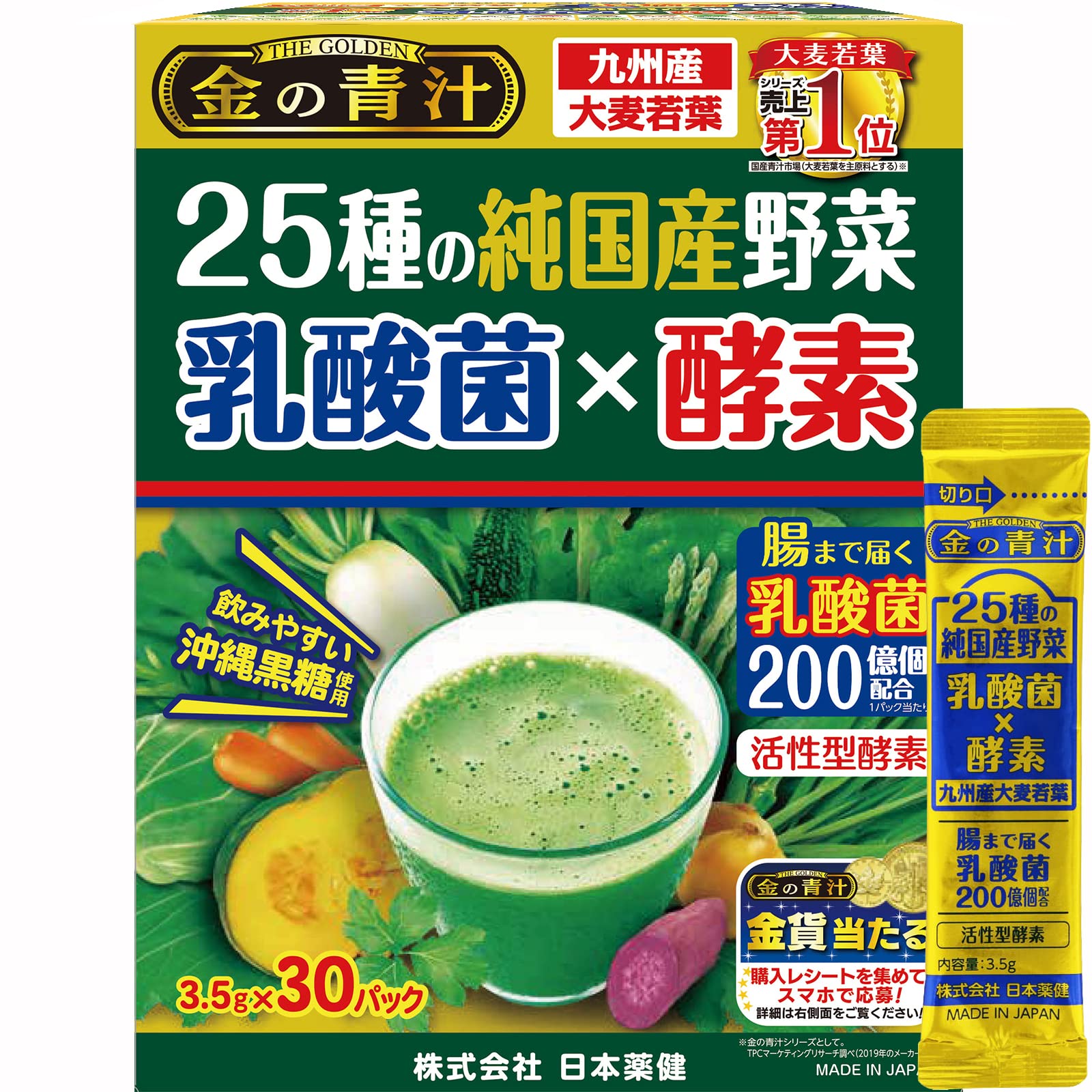 NIHON YAKKEN Kin no Aojiru powder packets closeup for easy daily greens boost.