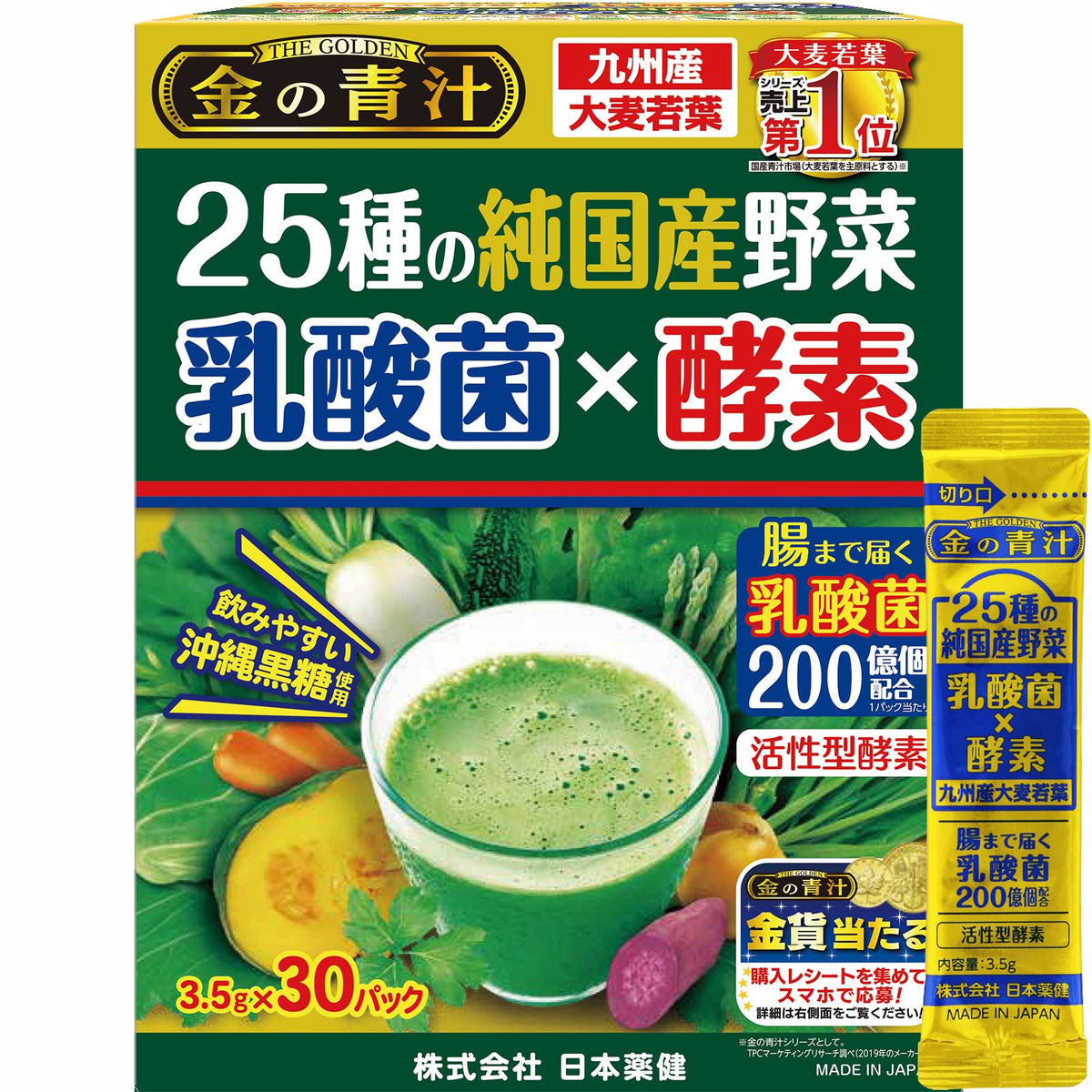 NIHON YAKKEN Kin no Aojiru powder packets closeup for easy daily greens boost.