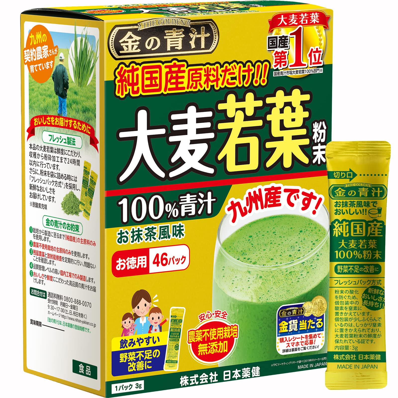 Kin no Aojiru packet close-up showing convenient greens for daily routines