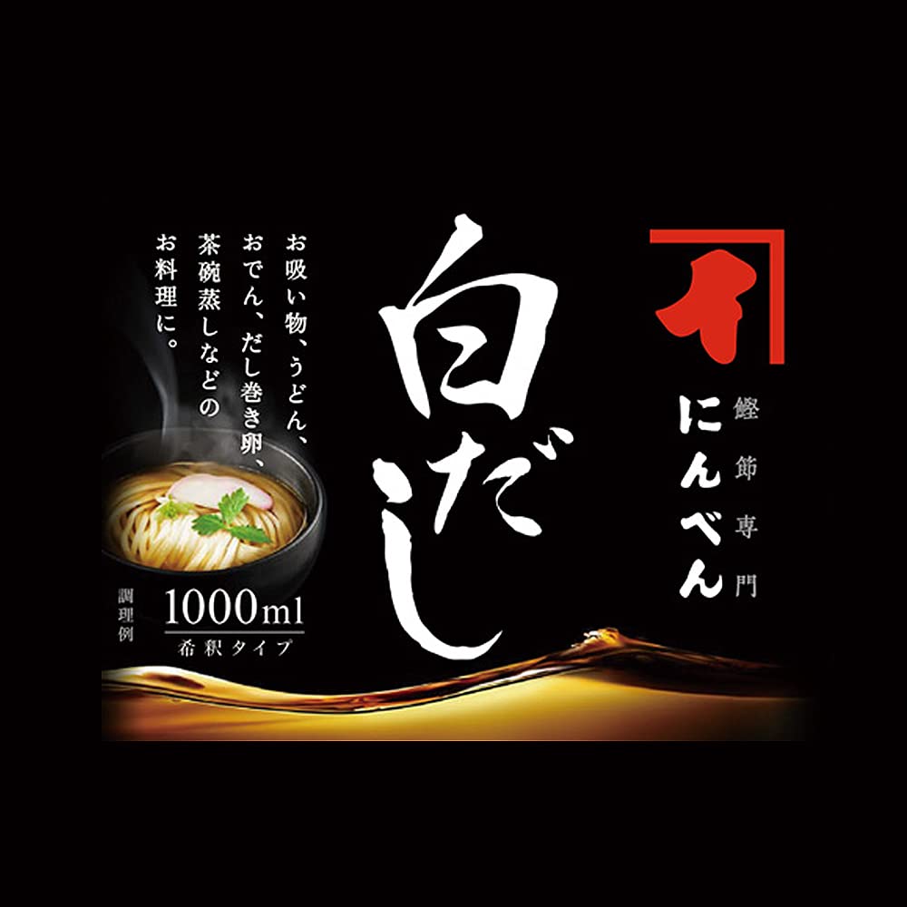 NINBEN Shiro Dashi pour action highlights easy use in soups and stir-fries.