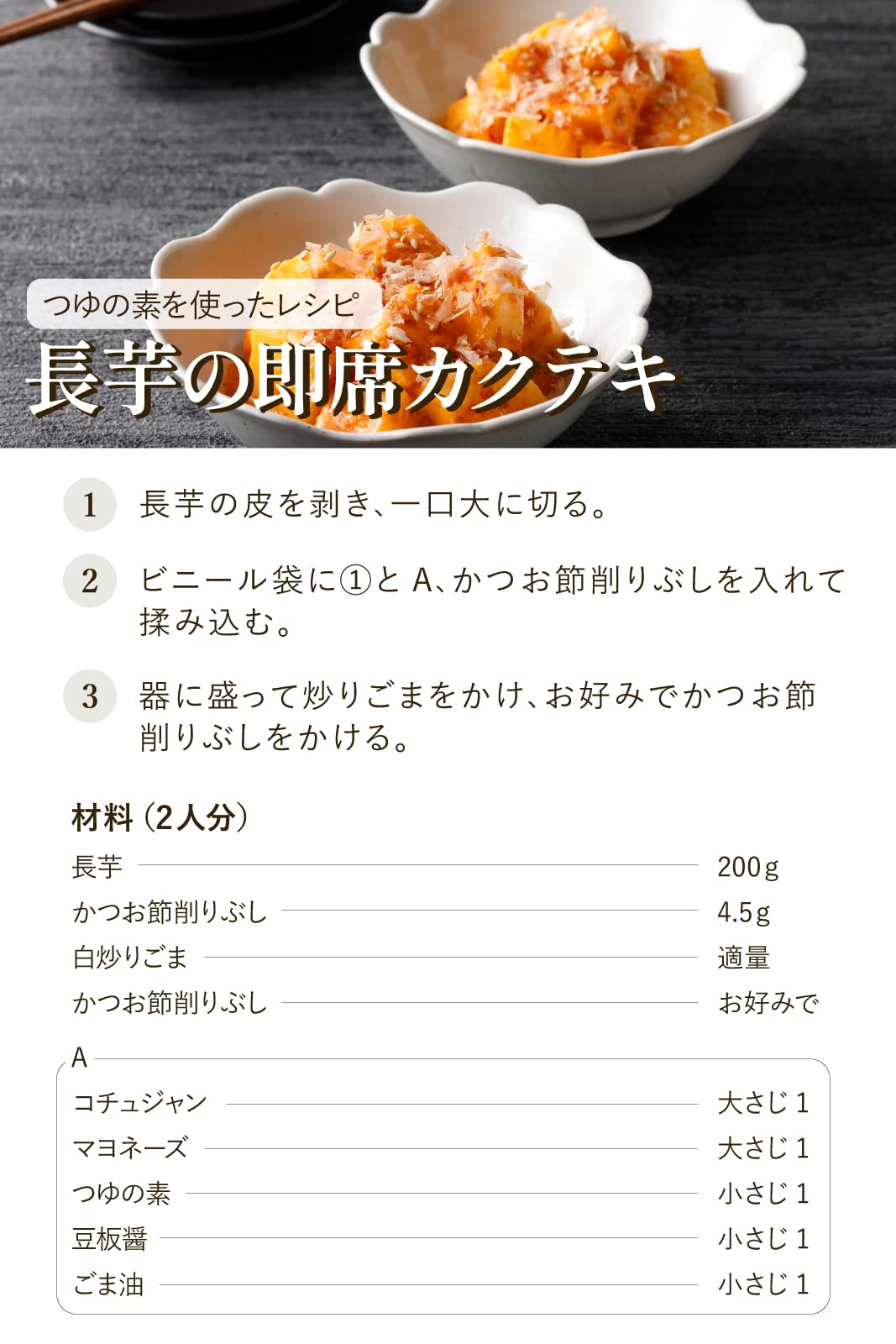 Ninben Tsuyu no Moto bottle with measuring spoon for adjustable flavor.