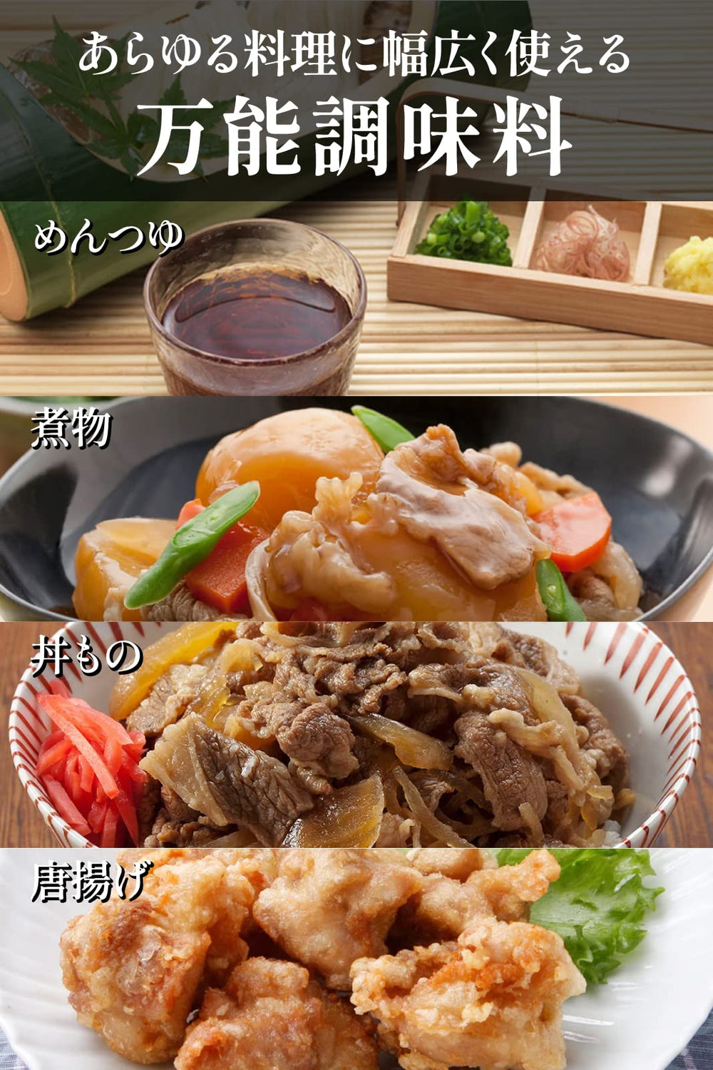 Bowl of noodles with Ninben Tsuyu no Moto for depth of flavor.