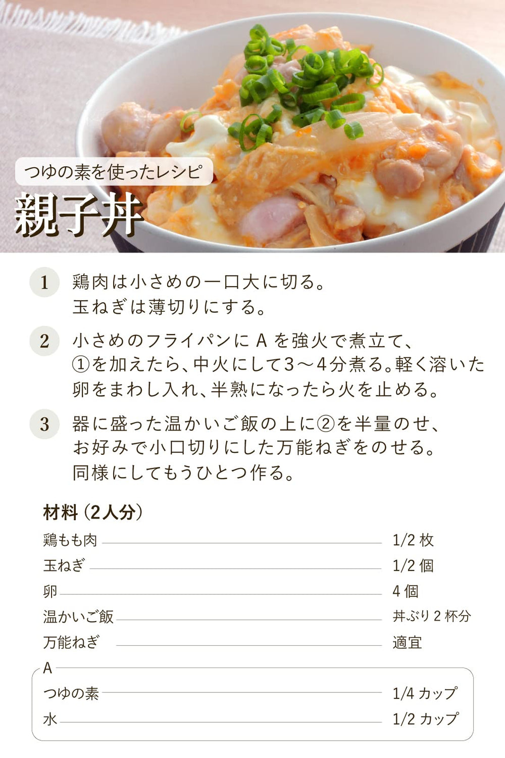 Pouring Ninben Tsuyu no Moto into broth for ramen at home.