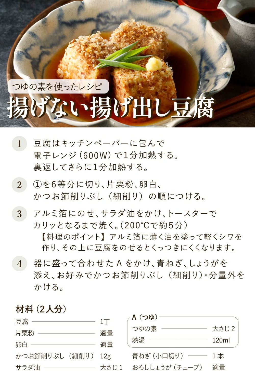 Steam rises as Ninben Tsuyu no Moto enriches a simmering pot.
