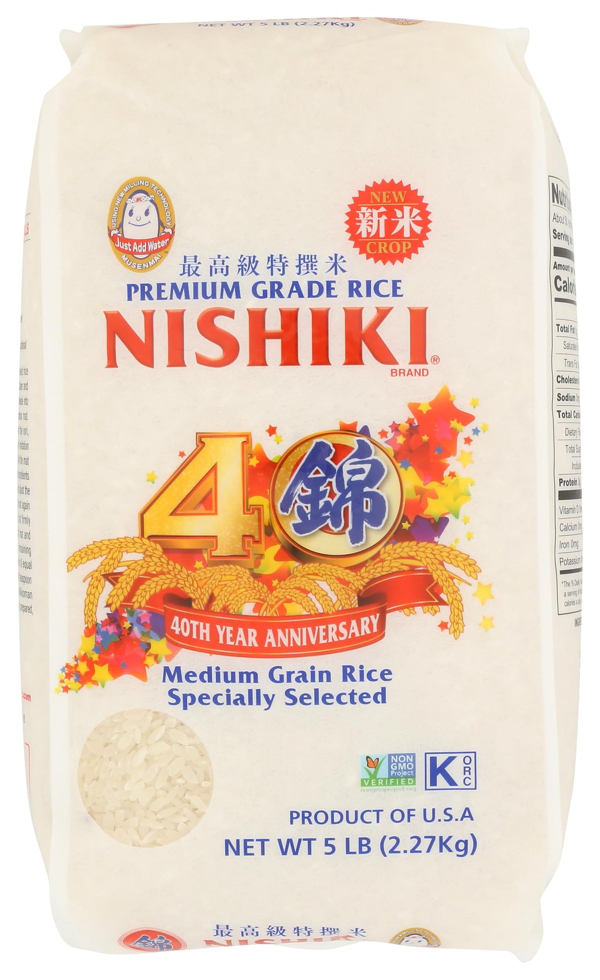 Nishiki 80 oz bag of medium grain rice ready for family meals.