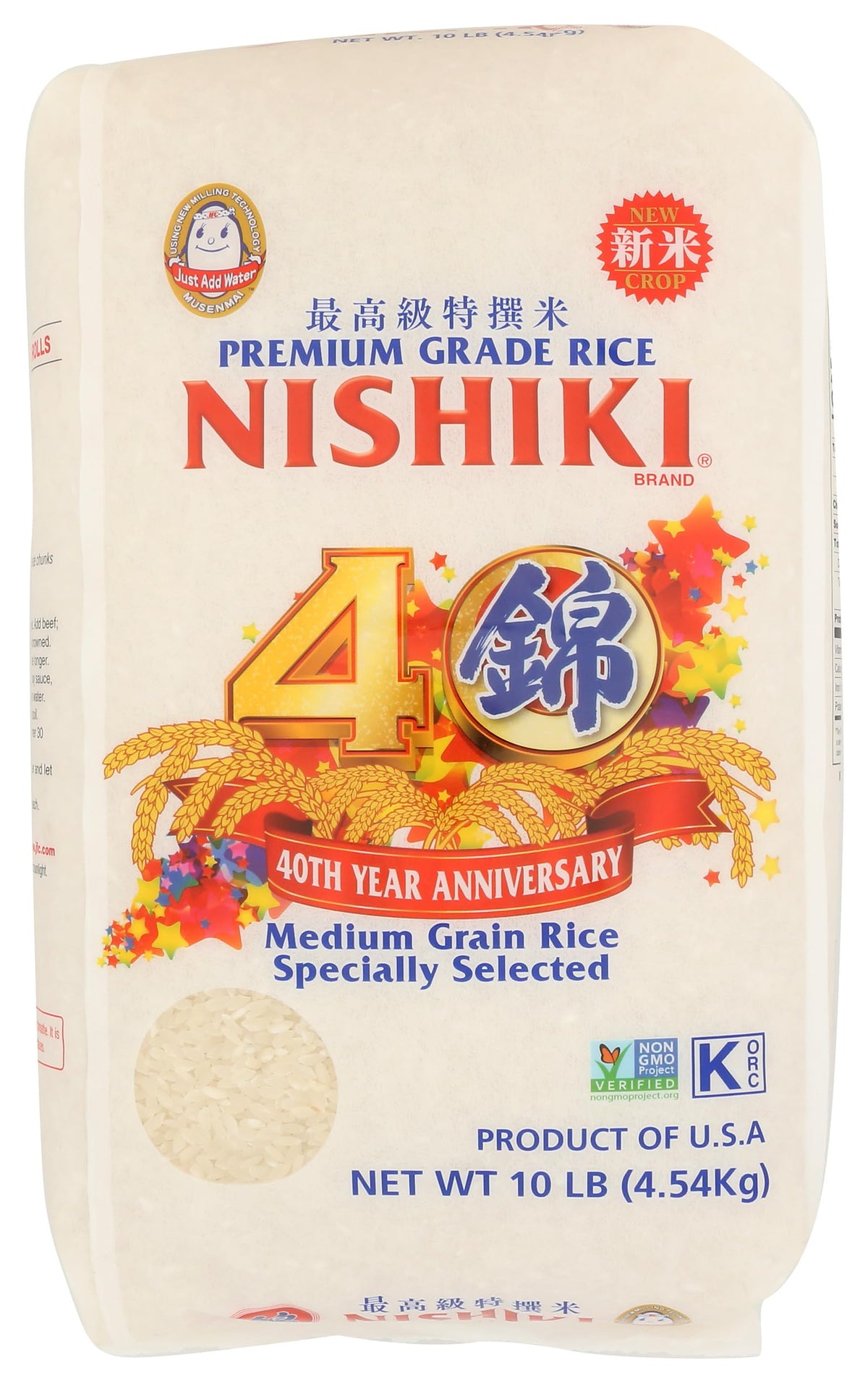 Nishiki Premium Sushi Rice 10lb bag showing high-quality grains for sushi prep