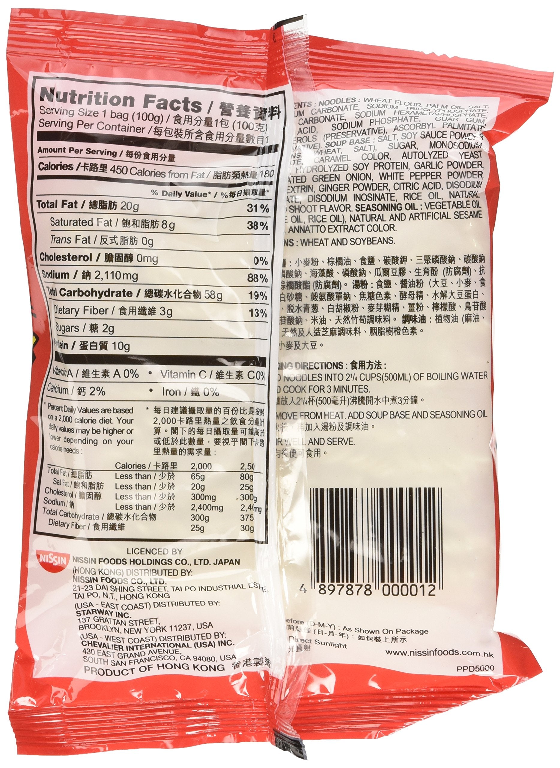 Nissin Demae Ramen sesame oil bottle displayed beside noodles for enhanced flavor.