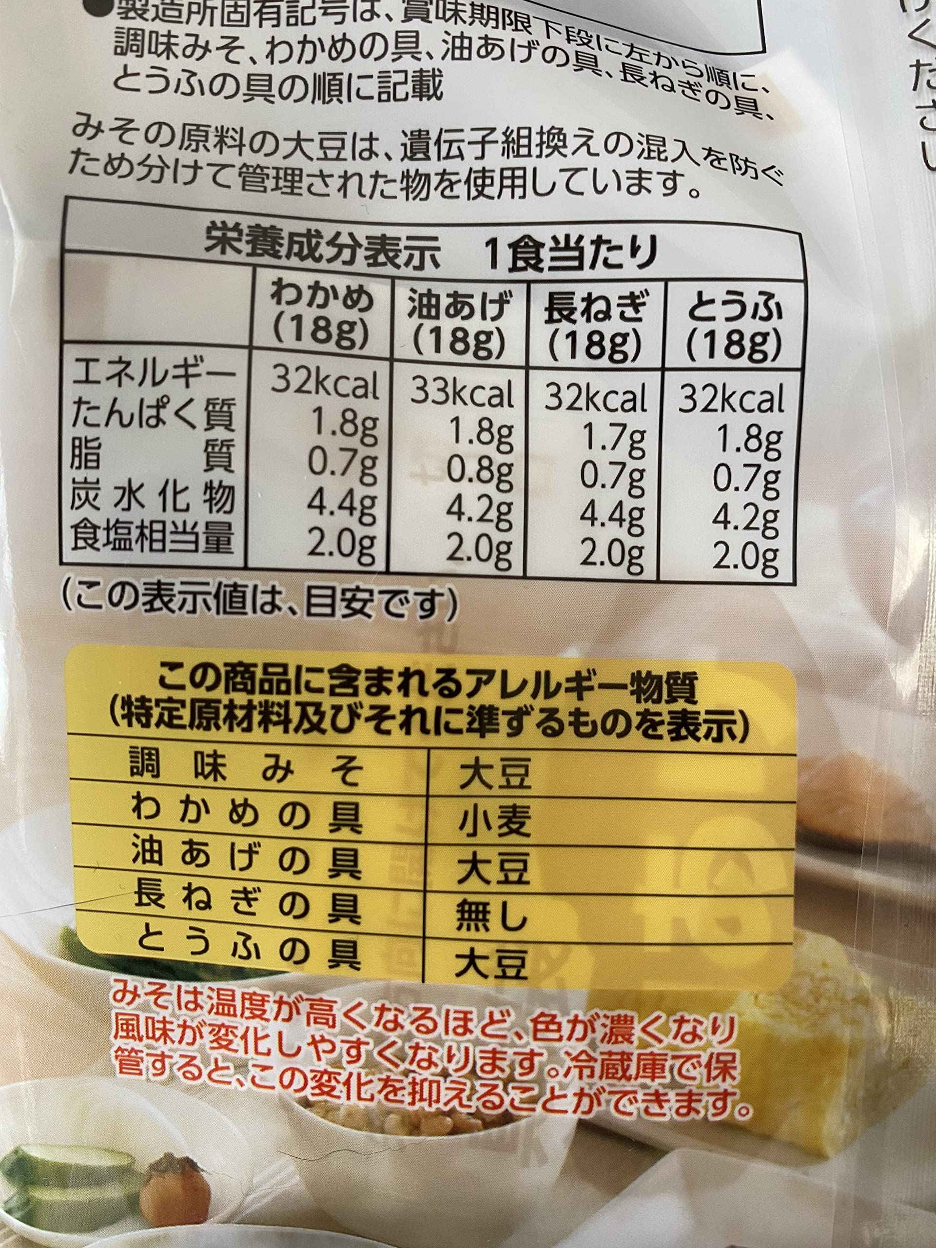 No-brand miso soup packaging sachets—stock up for emergencies and everyday meals