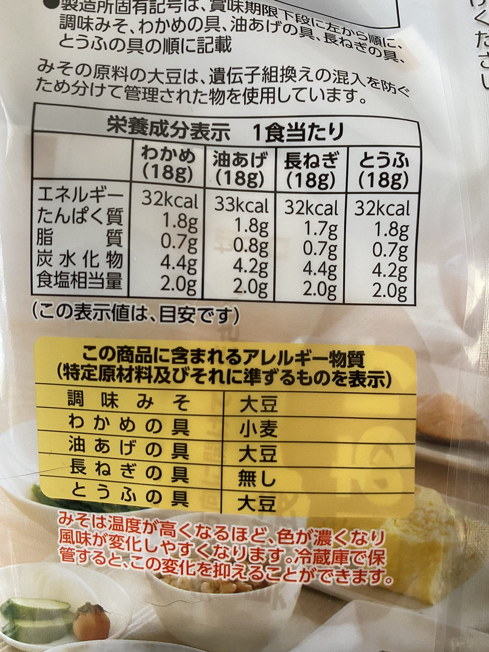 No-brand miso soup packaging sachets—stock up for emergencies and everyday meals
