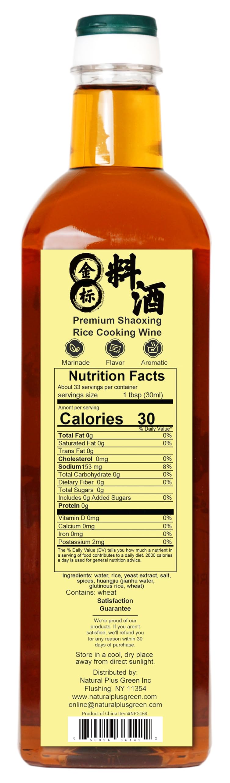 NPG Shaoxing wine pouring action ideal for marinades and quick weeknight meals
