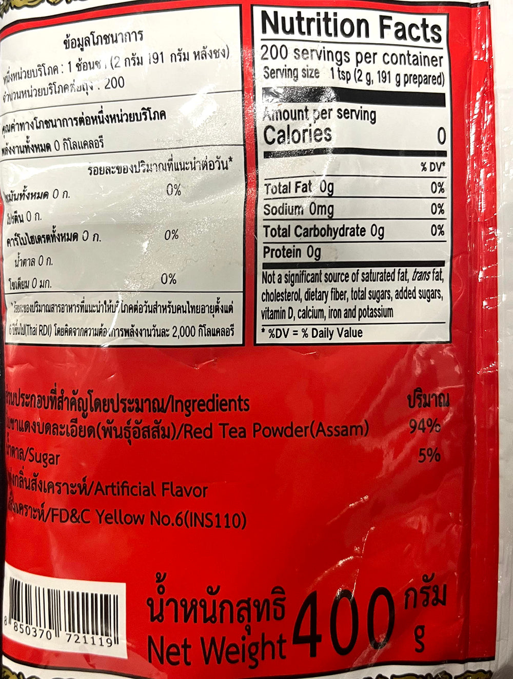 Number-One ChaTraMue Thai Iced Tea Mix prepared ice tea glass for refreshing flavor