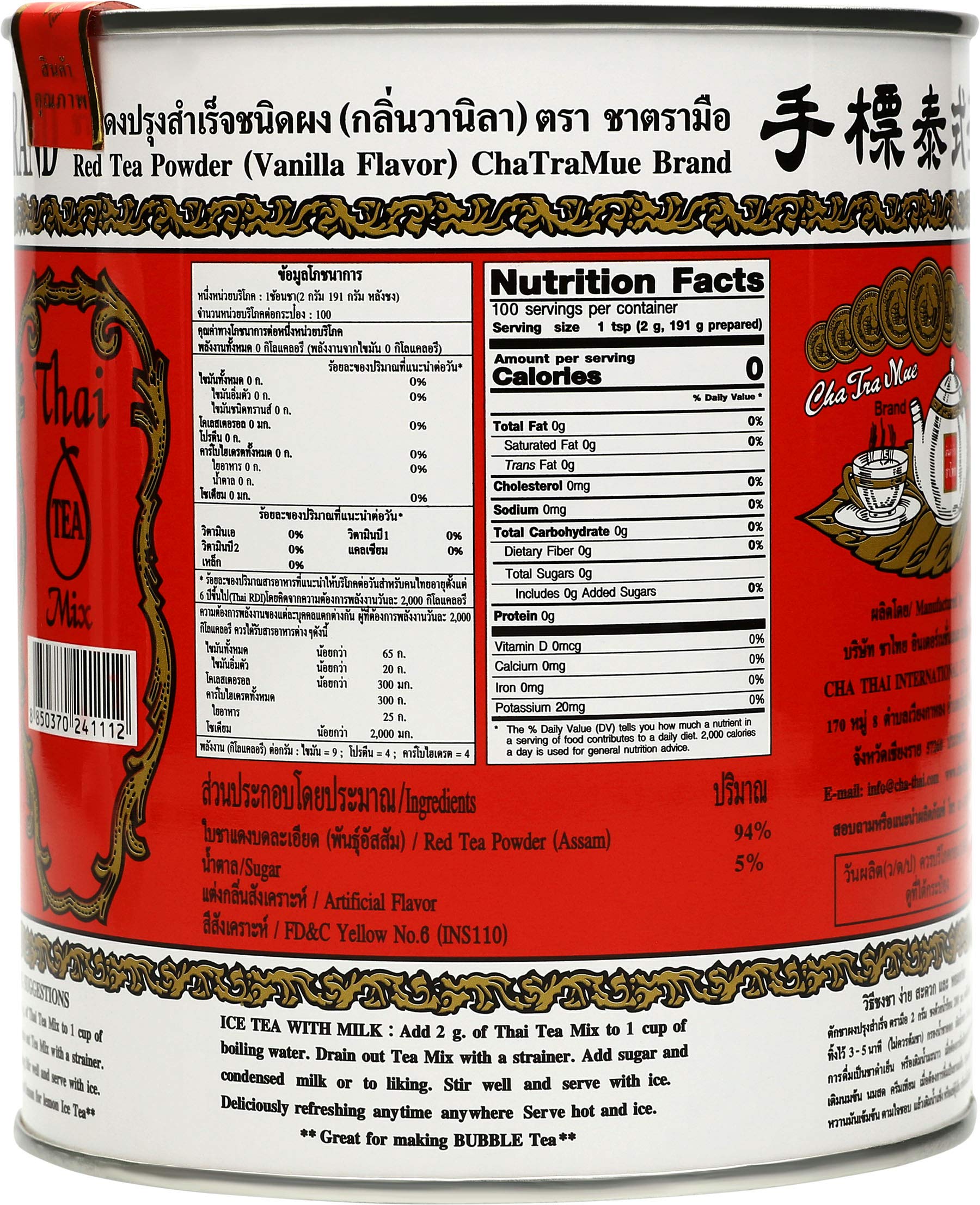 Number One Thai Tea Mix tea bags provide quick, fragrant Thai tea at home.