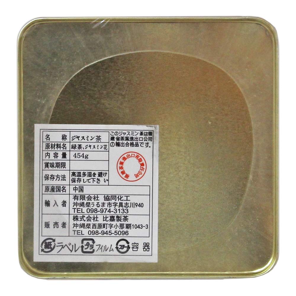 Nutritrust Sunflower Jasmine Tea blue tin on shelf signals easy home brewing