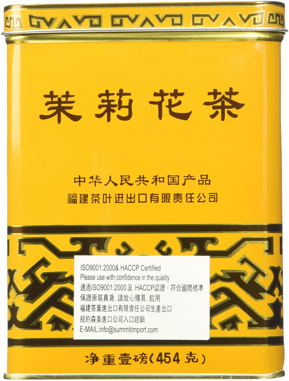 Nutritrust Sunflower Jasmine Tea morning cup captures bright jasmine fragrance