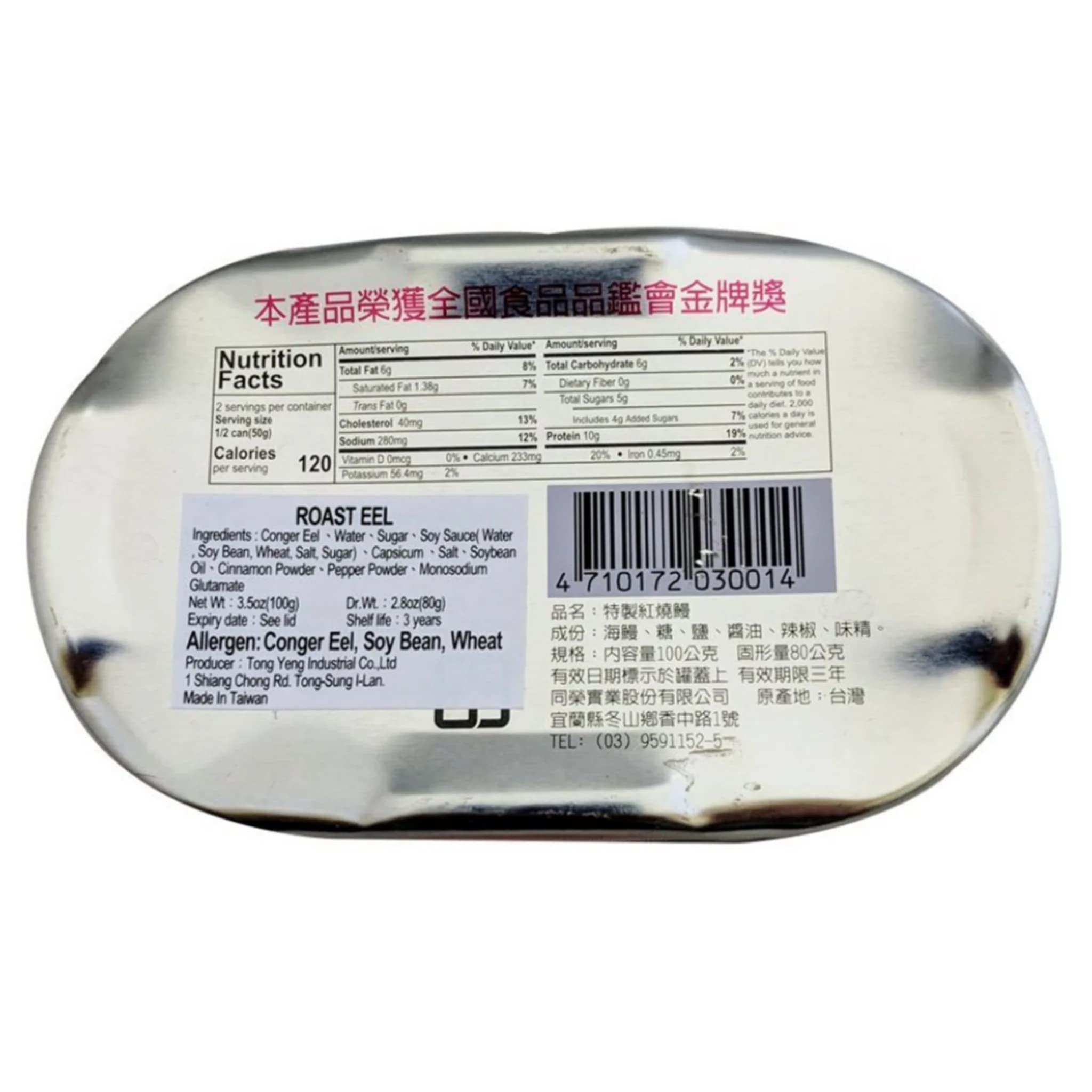Roasted Eel packaging on kitchen shelf for easy restocking