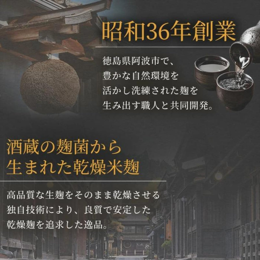 ORYZAE dried rice koji storage tips after opening.