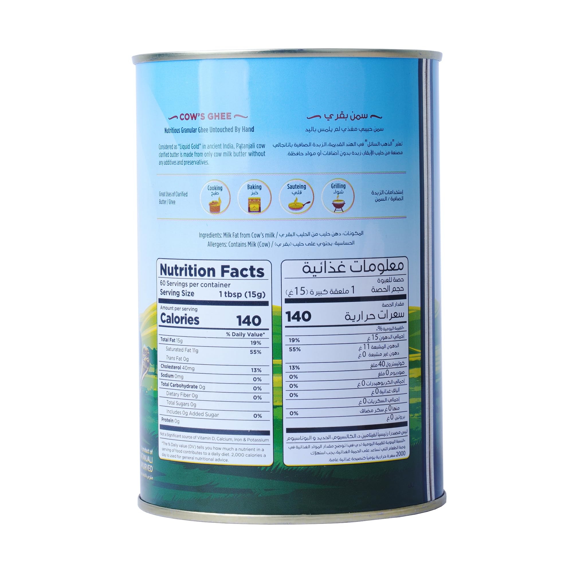 Patanjali grass-fed cow ghee pouring action enhances sautéing and aroma